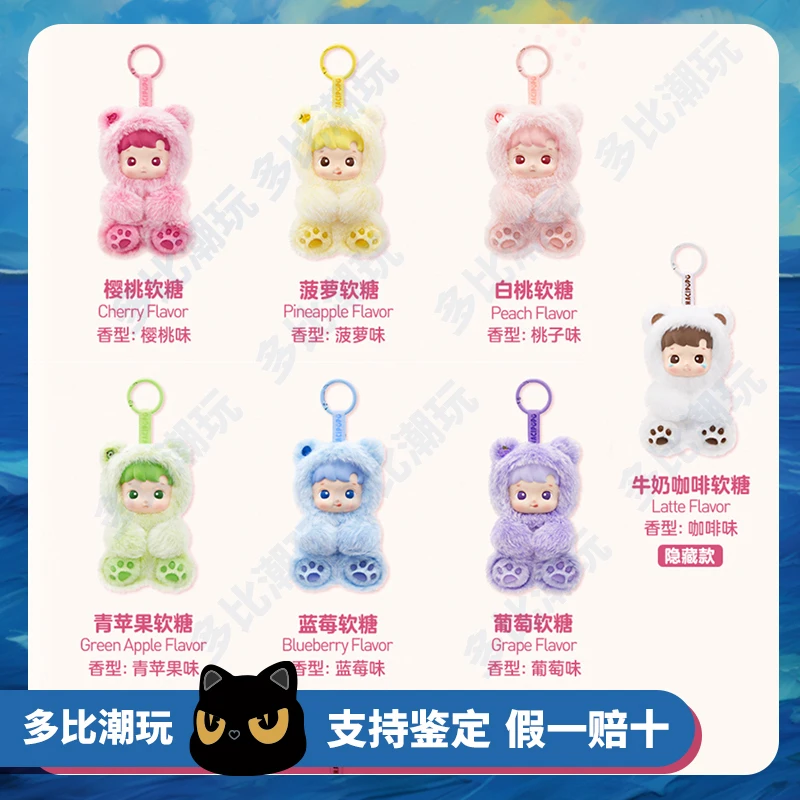 【直播间代拆】HACIPUPU 小熊软糖系列-搪胶毛绒挂件盲盒
