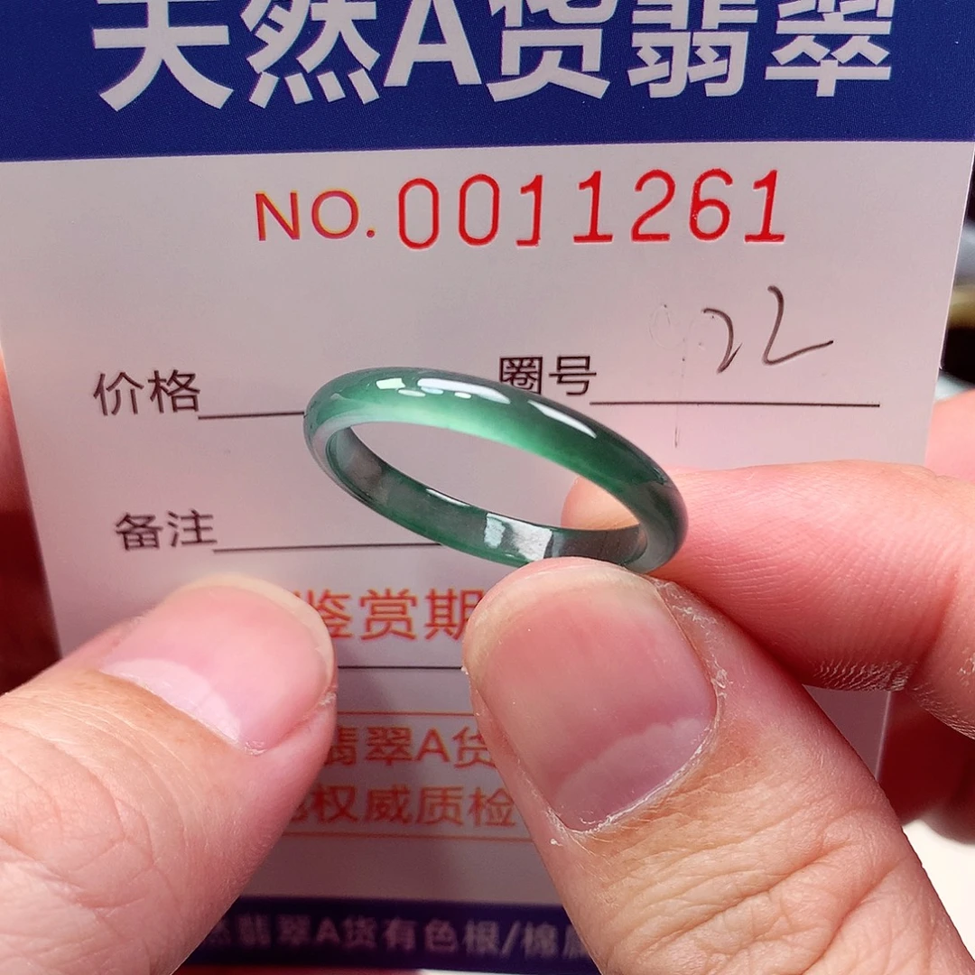 翡翠未镶嵌戒指天然