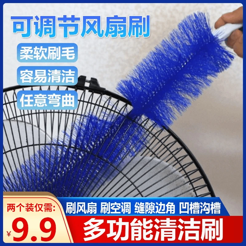 风扇刷多功能空调除尘刷子可弯曲纱窗百叶清洁家用除尘掸工具柔软