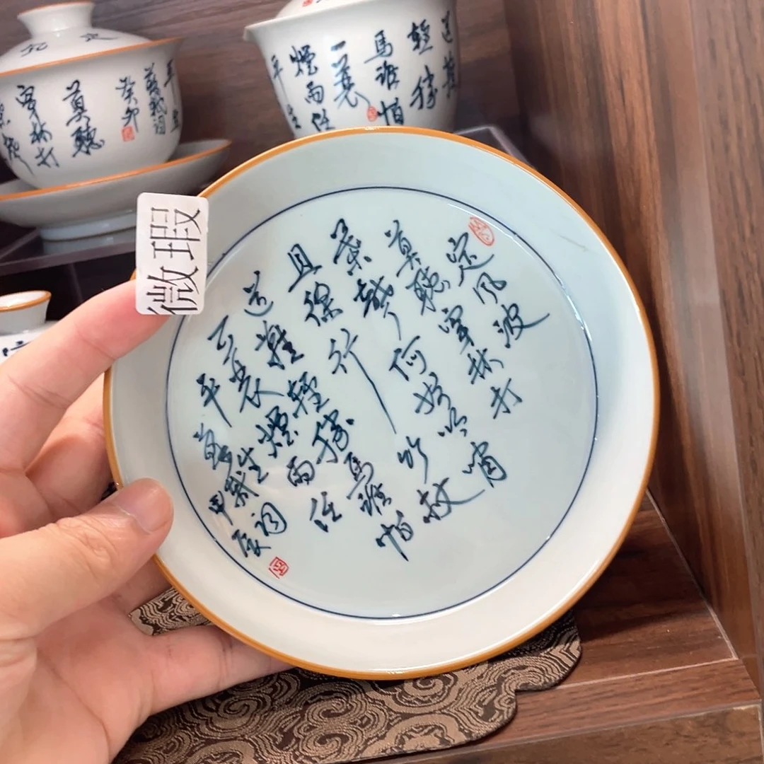 釉下手绘茶具微瑕