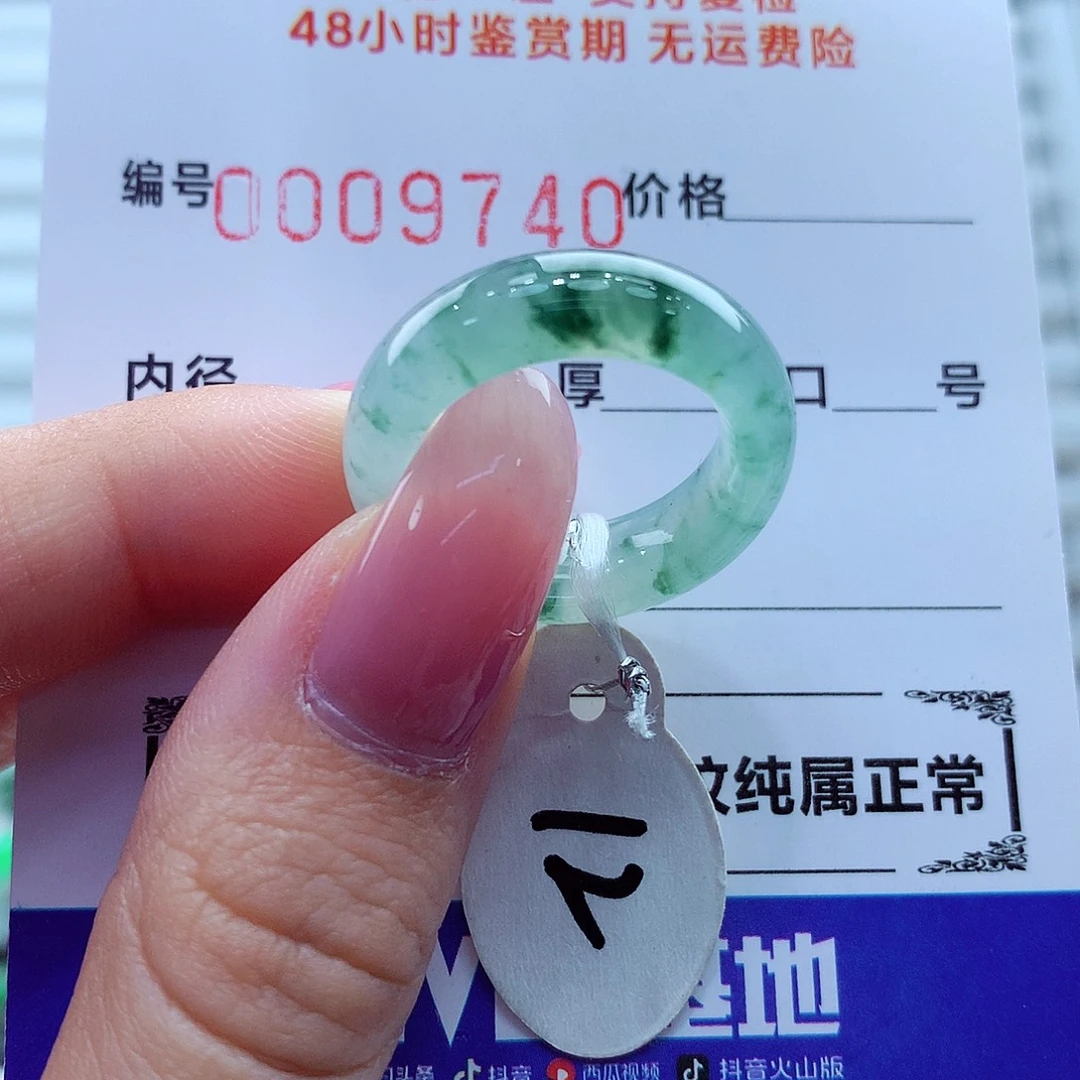 翡翠未镶嵌戒指翡翠