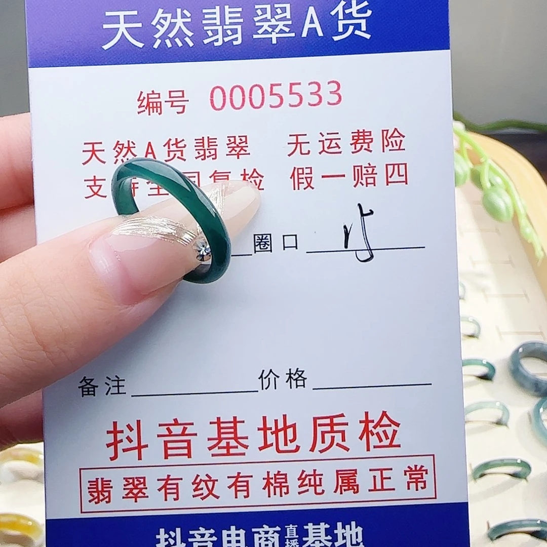 用***5翡翠未镶嵌戒指戒指