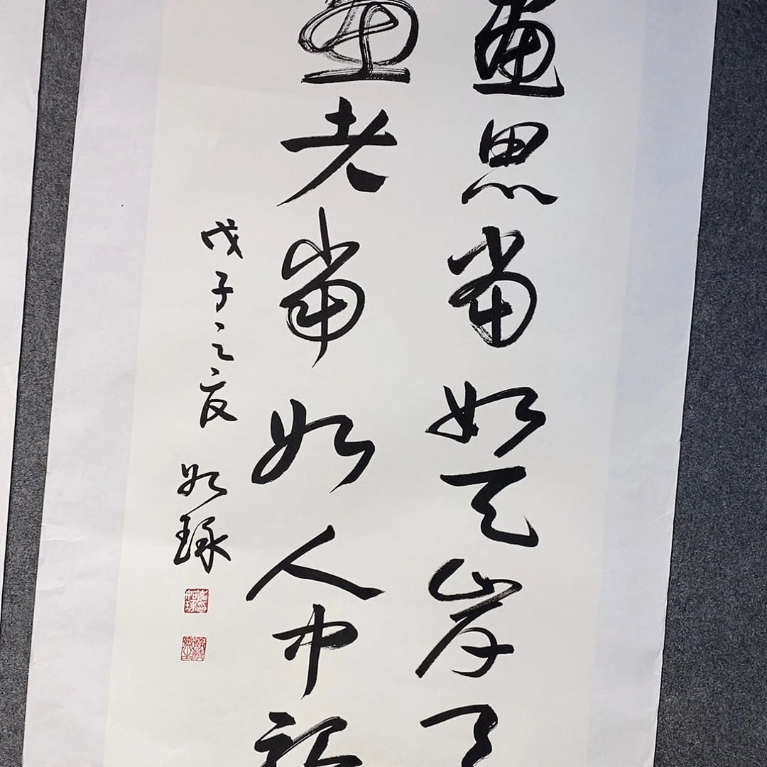 横款带灯cry老师书法