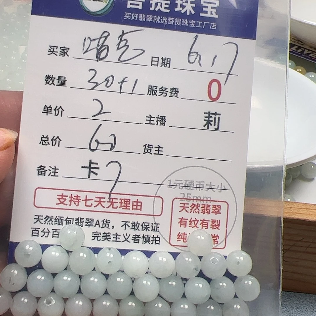 【闪购商品】未镶嵌手链翡翠✨****✨卡7