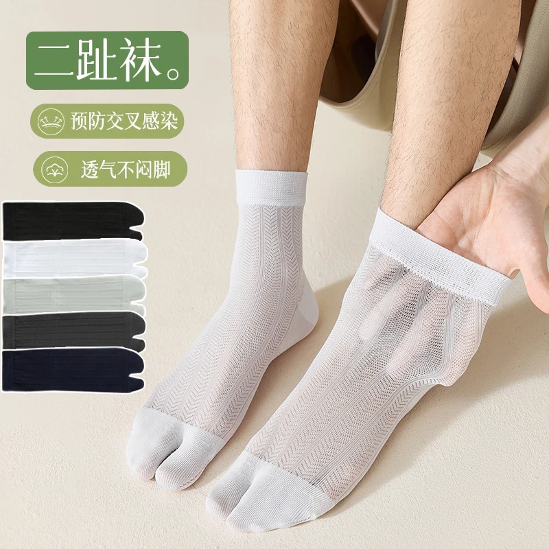 二趾袜子男士夏季超薄款中筒防臭分趾袜网眼透气人字拖二指木屐袜