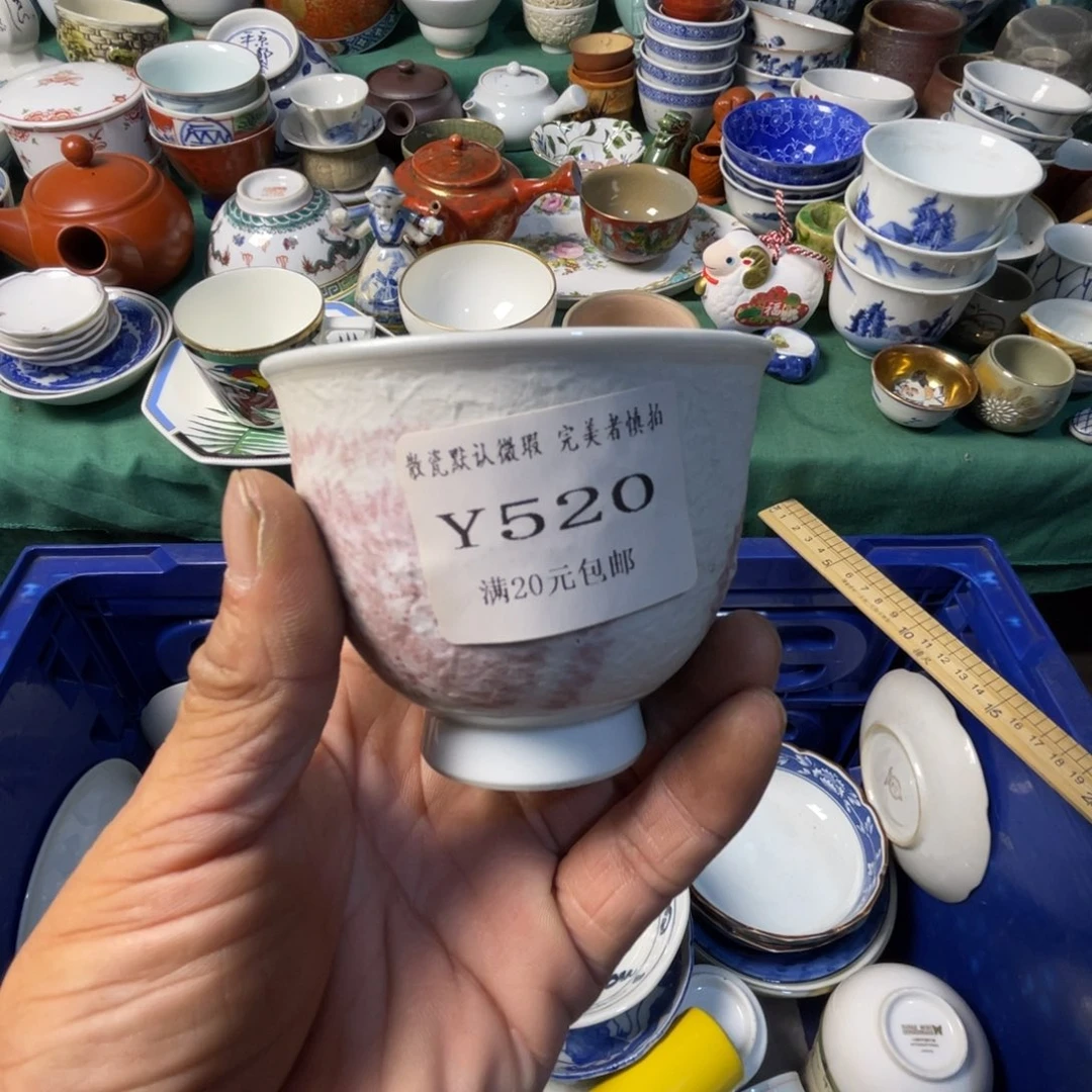 抖***迷其他散瓷默认微瑕完美者慎拍