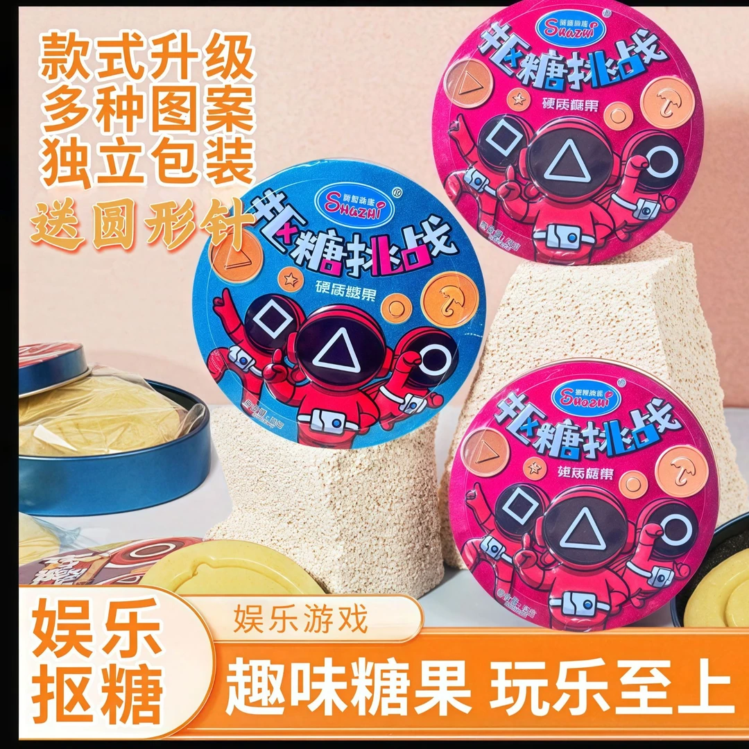 网红儿童抠糖饼椪糖独立包装糖果硬糖公司团建休闲娱乐可吃可食用