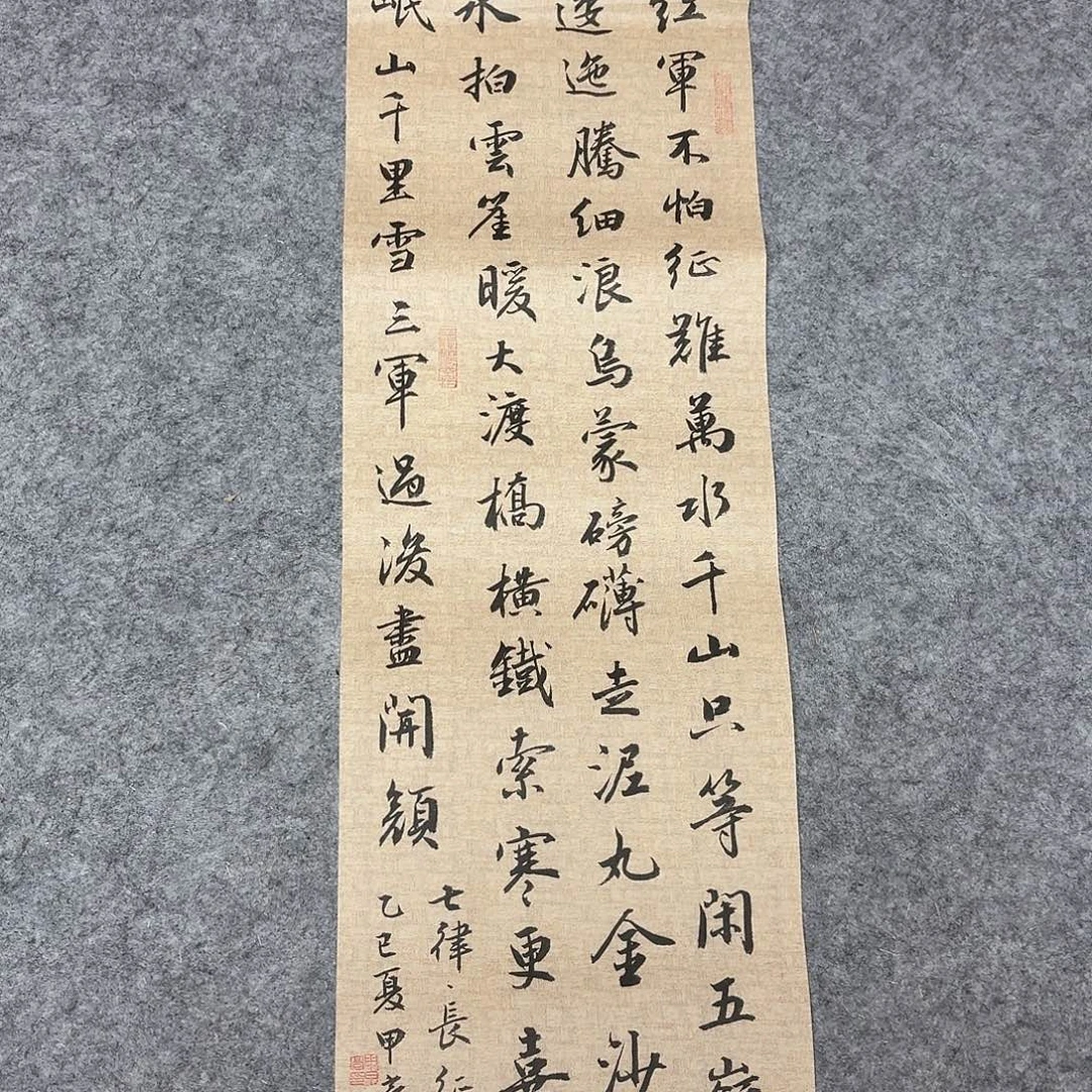 书法吉林申甲亮69×25