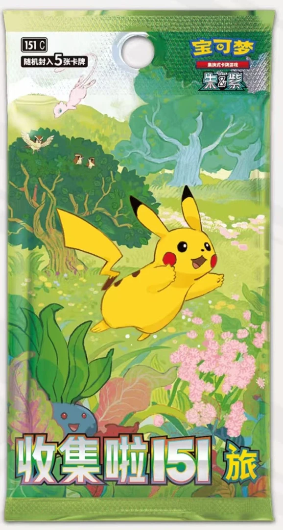 简中151（朱&紫）散包/端盒【下单同意代拆】