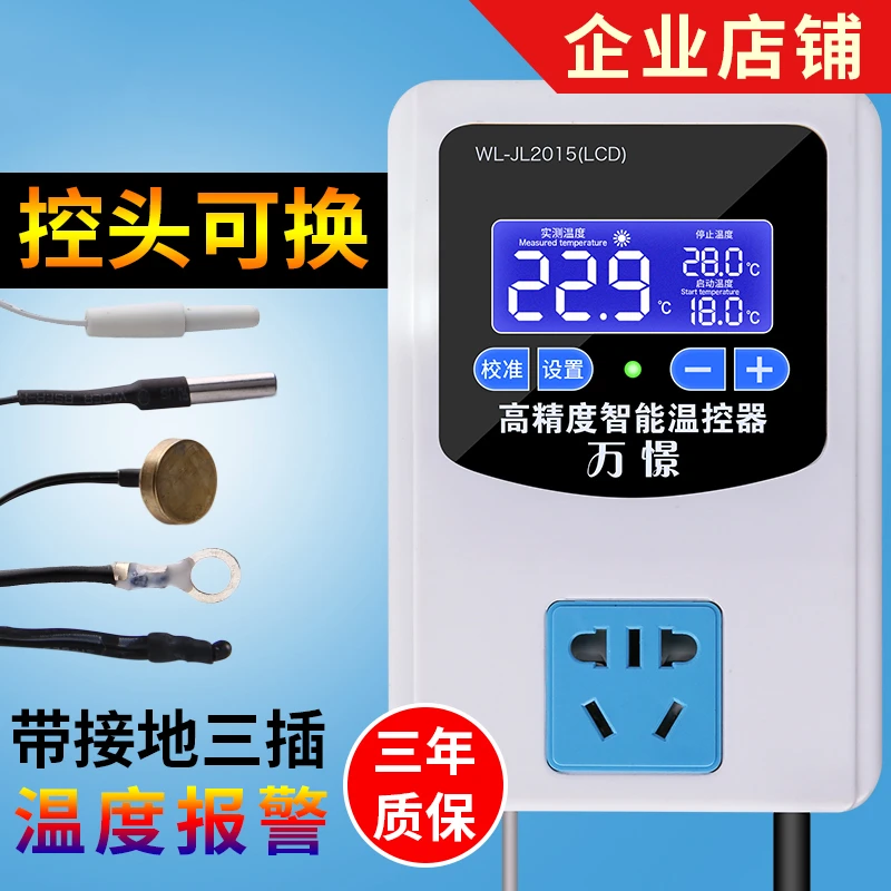高精度智能温控器锅炉水泵地暖气循环泵温度控制器全自动温控开关