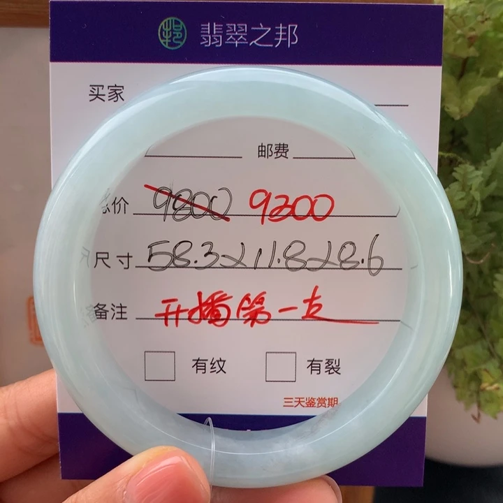 未镶嵌手镯翡翠翡翠手镯58