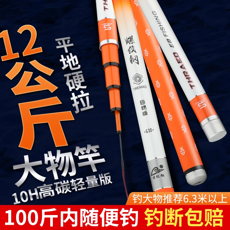 热卖特价冀威超轻硬碳素19调10H螺纹钢鱼竿大物竿适合钓鲢鳙青鲟
