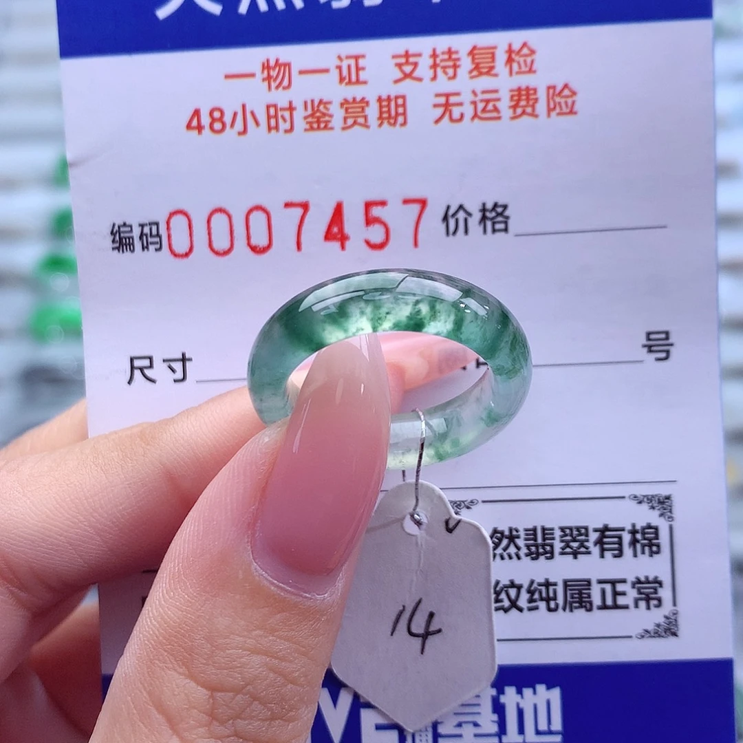 翡翠未镶嵌戒指天然