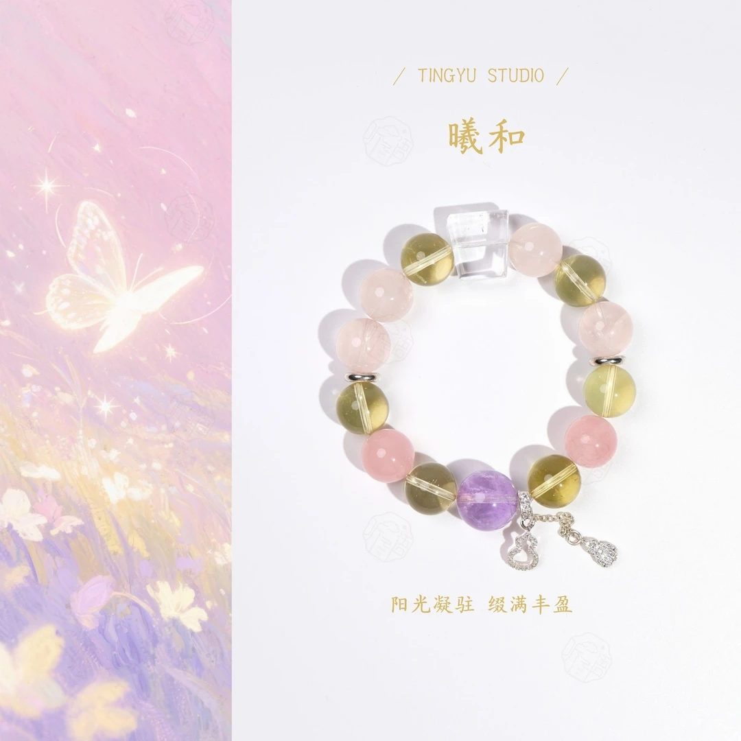 【听语】曦和 天然方牌多宝水晶手串（多样性发一）