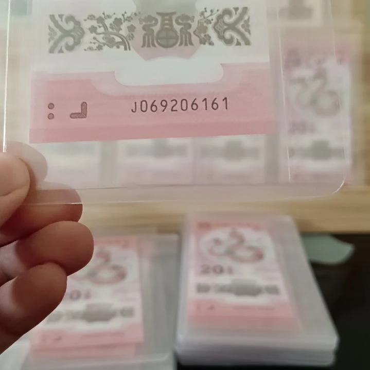 蛇钞朦胧号裸票绝品069206161