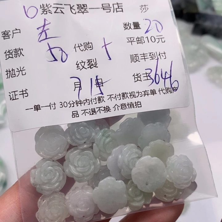 翡翠未镶嵌颈饰梦*天然翡翠