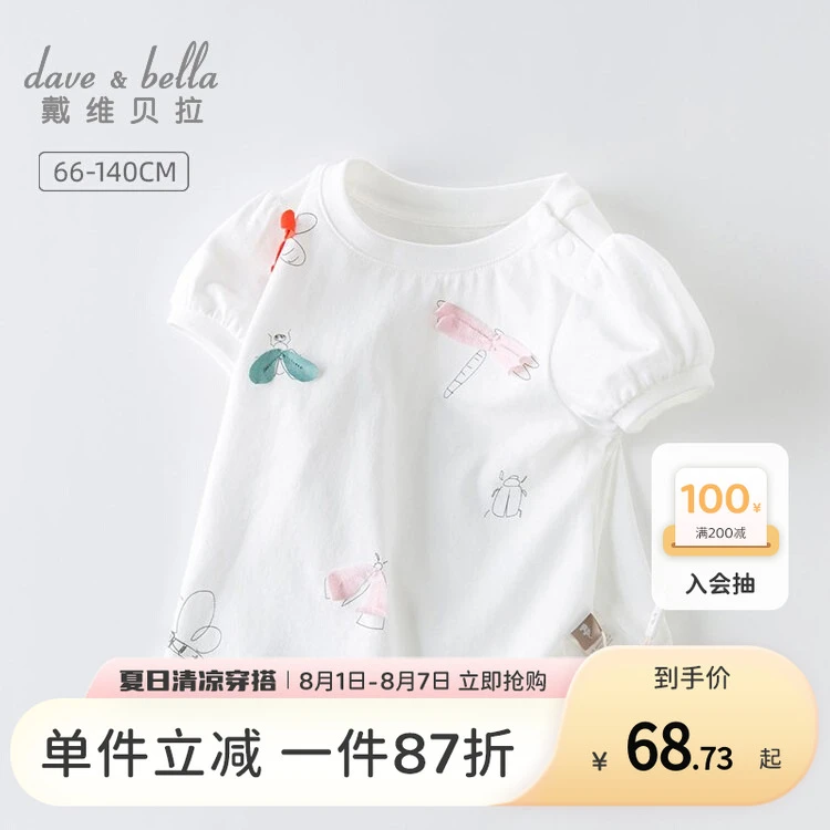 戴维贝拉清凉童装女童短袖纯棉T恤宝宝洋气夏装儿童衣服上衣小孩-