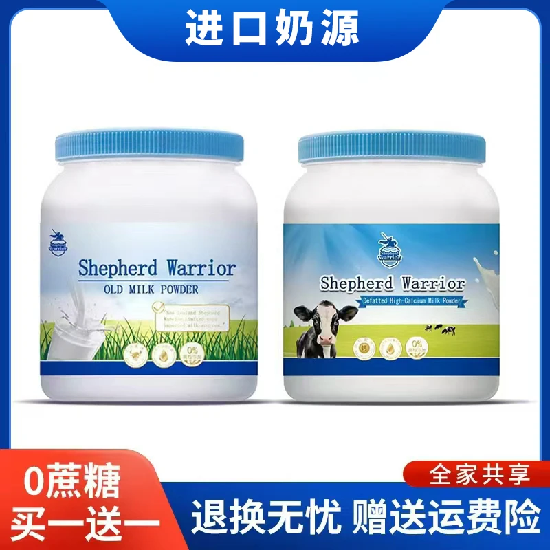 【买一送一】蓝罐胖子可喝牧斗士牛初乳奶粉进口奶源1000g