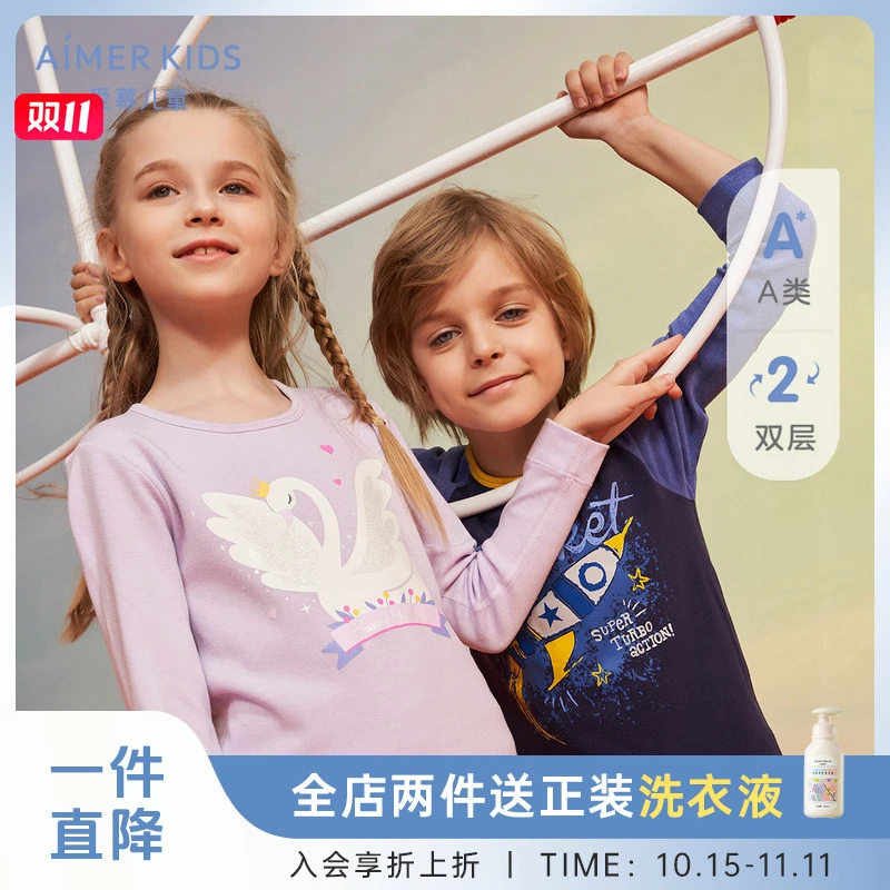 【A类 远红外升温 双层加厚保暖衣】爱慕儿童 男女孩 圆领秋衣