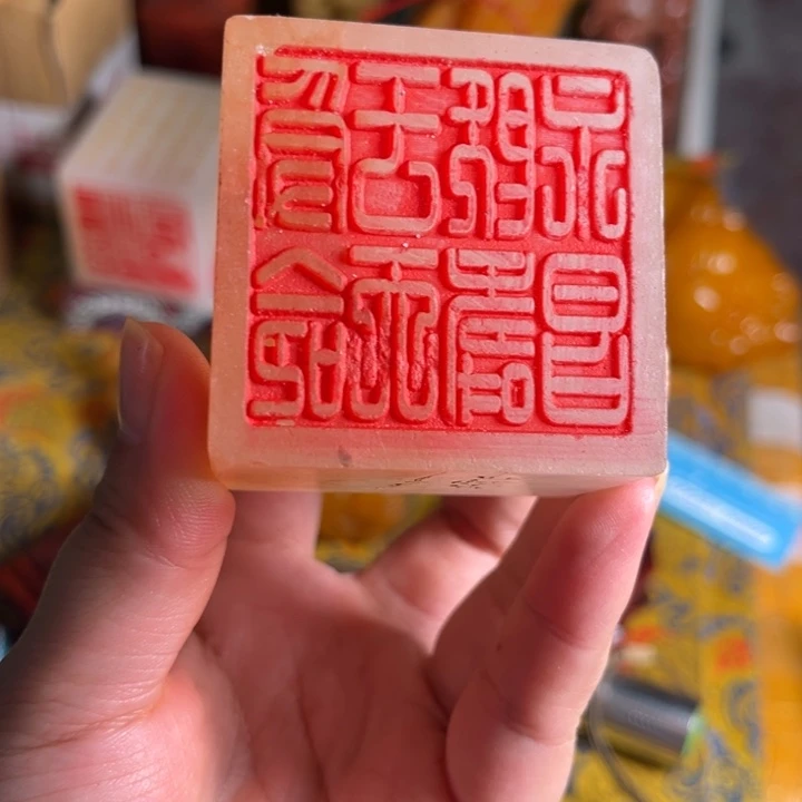 寿山石印石寿山石