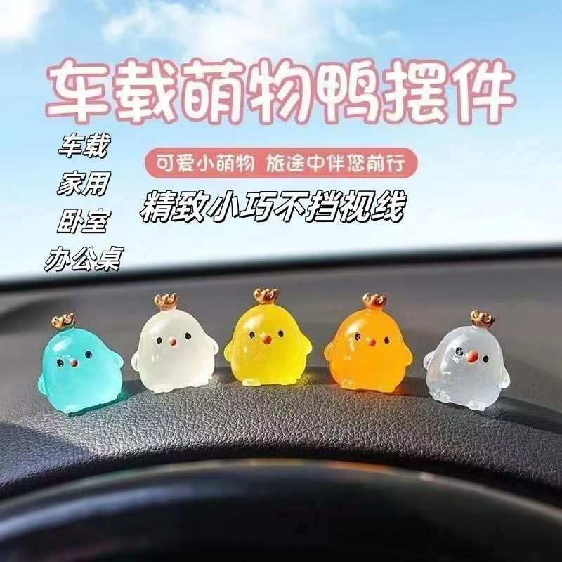 新疆包邮乌市发货皇冠鸡可爱车载萌物迷你夜光小摆件汽车内饰装饰
