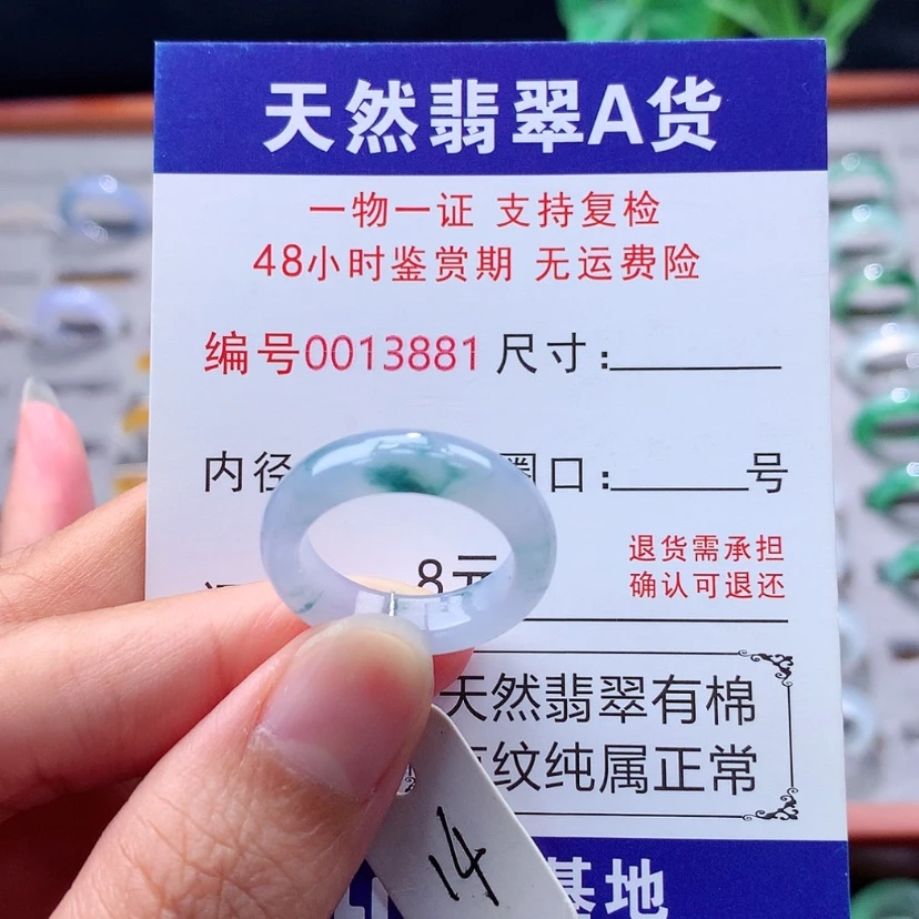 【闪购商品】未镶嵌戒指翡翠翡翠