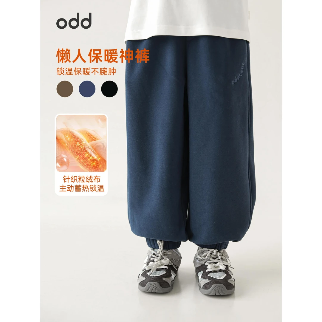 oddtails男童加绒休闲裤秋儿童亲肤保暖长裤2025新款冬装QG2929