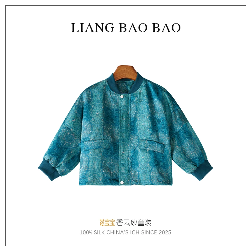 莨宝宝「外套」B443双层棒球服100%桑蚕丝透孔罗红云纱男女中式童装