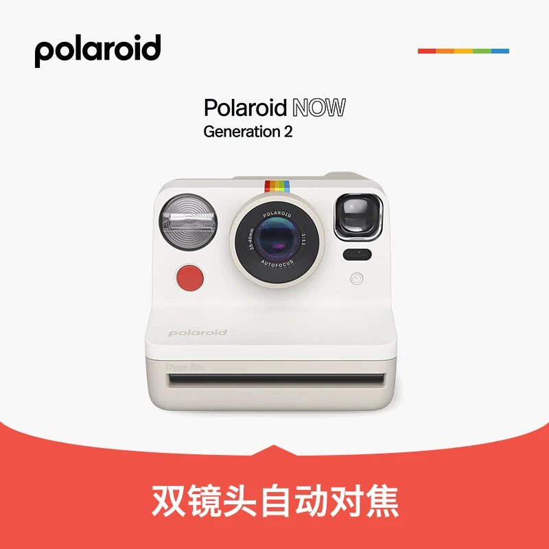 Polaroid宝丽来拍立得Now Gen2一次成像复古相机生日礼物