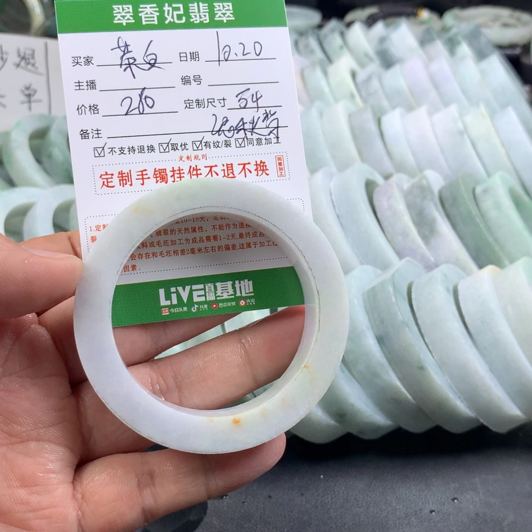 茶***か定制翡翠未镶嵌手镯