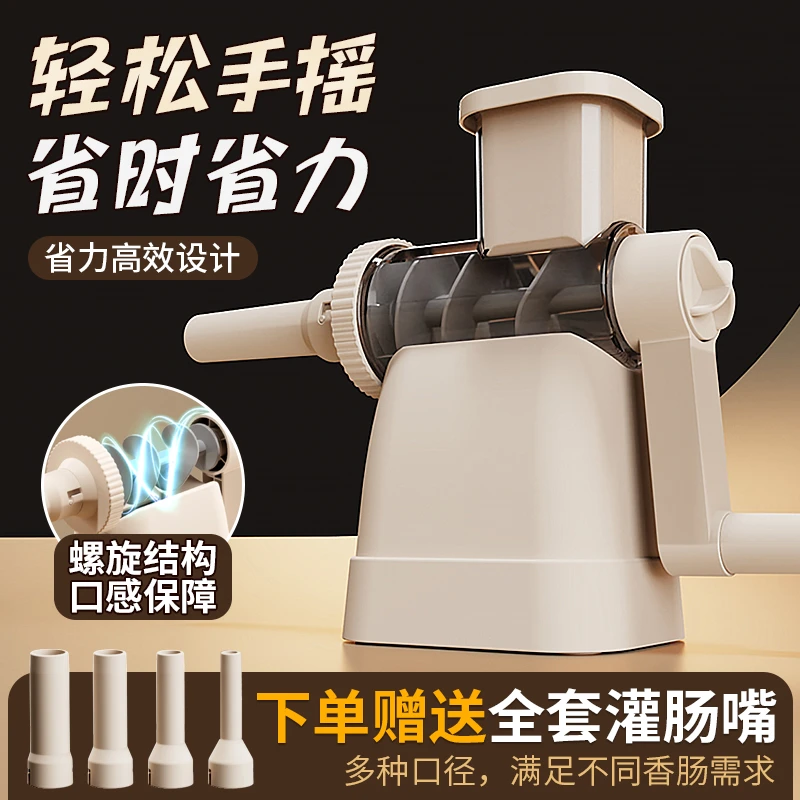 拉萨发货西藏包邮手动灌香肠神器家用手摇式灌肠器食品级肠衣工具