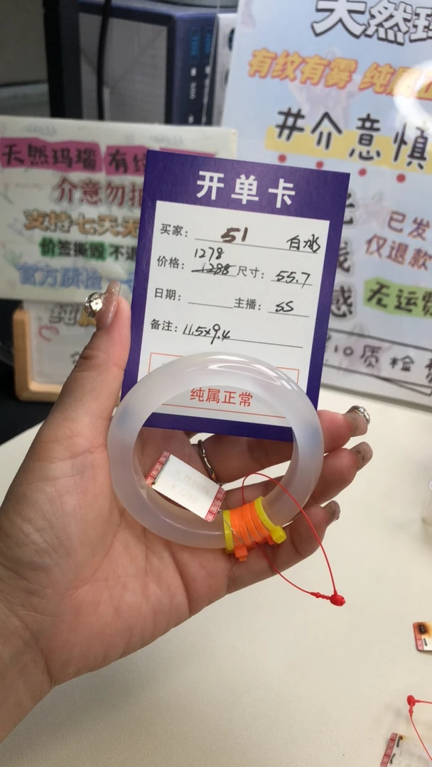 天然玛瑙冰冰透透