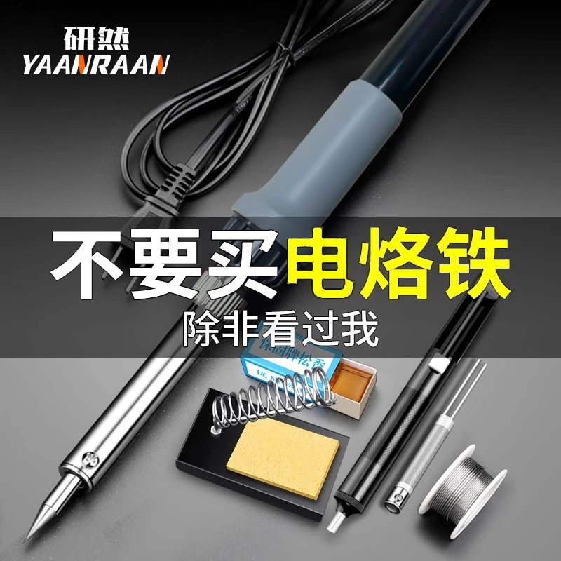 电烙铁家用小型焊锡枪维修焊接电焊笔铬铁洛铁神器专业级花盆打孔