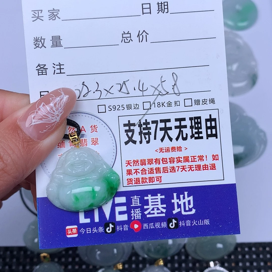 翡翠颈饰未镶嵌天然
