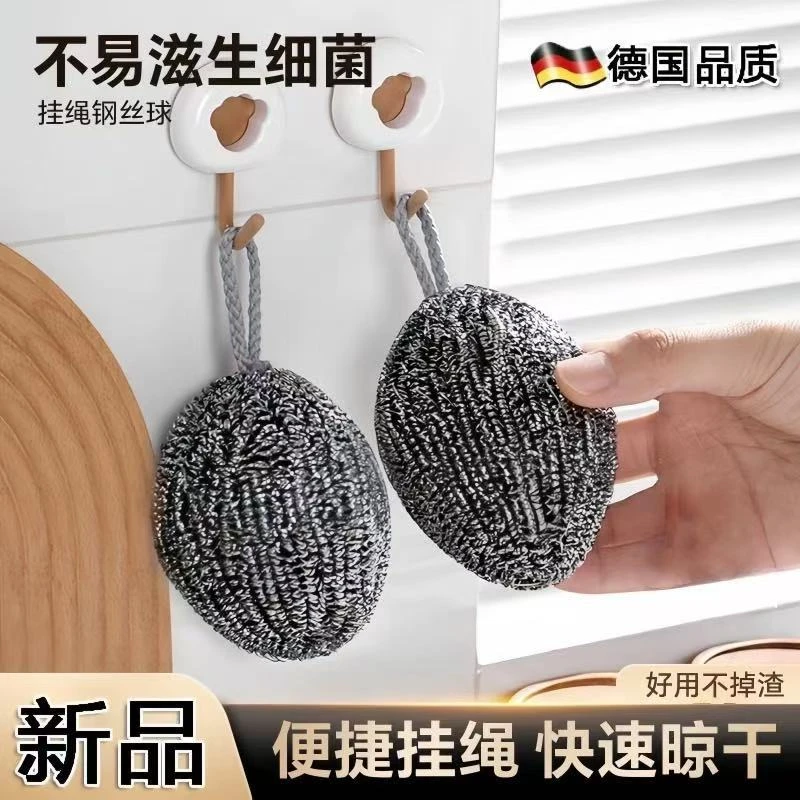 自带挂绳钢丝球不锈钢清洁球厨房清洁家用清洁刷锅洗碗球