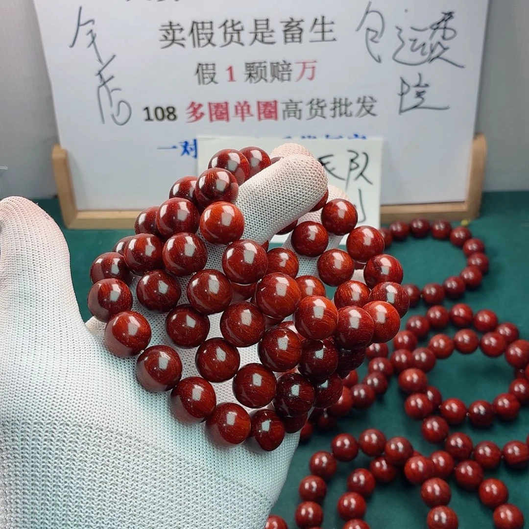 檀香紫檀（小叶紫檀）手串/手链15暗号款无胶无腊原汁原味
