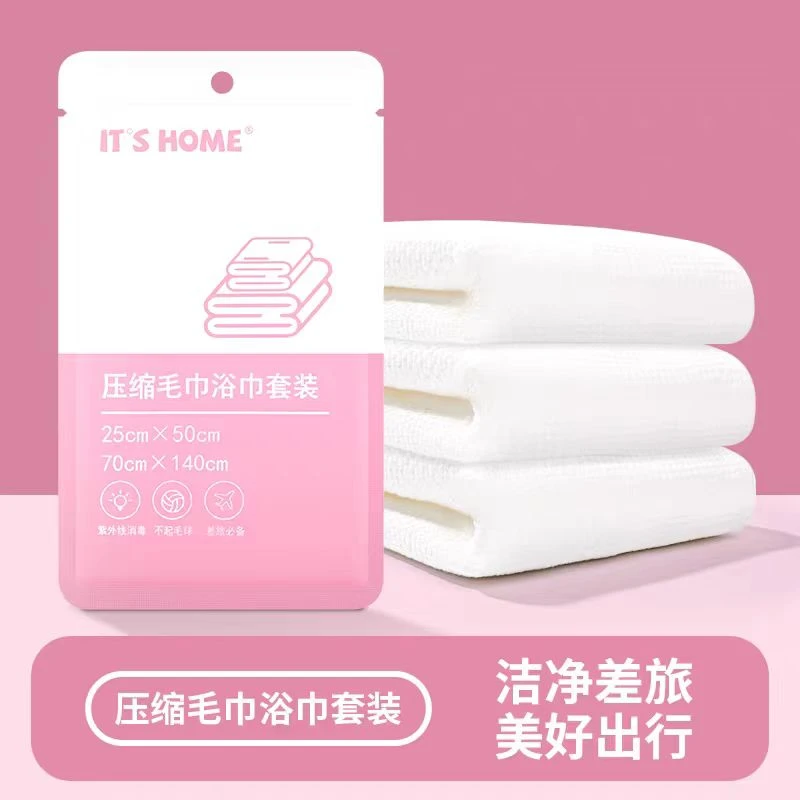 压缩毛巾浴巾套装