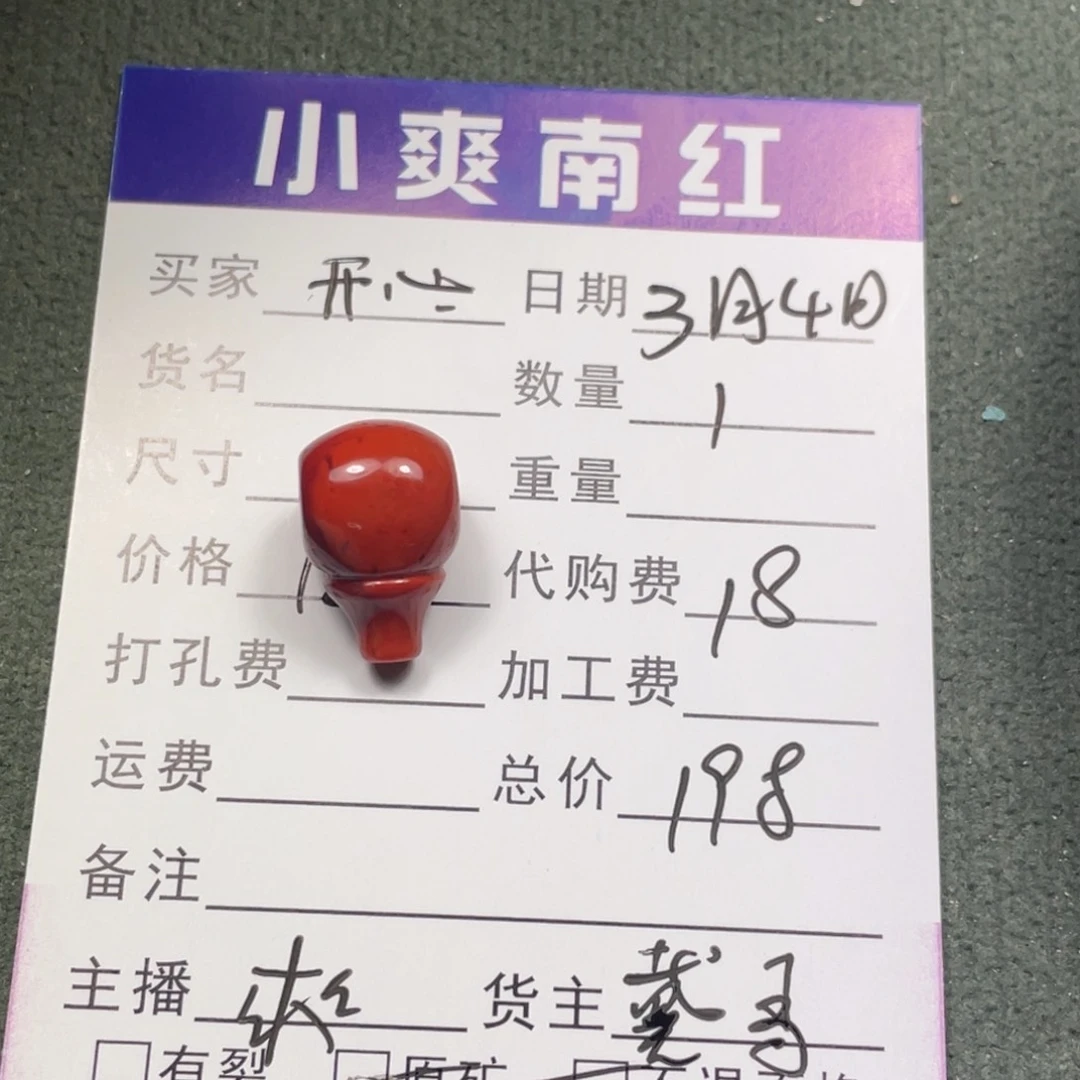 南红玛瑙颈饰未镶嵌开*