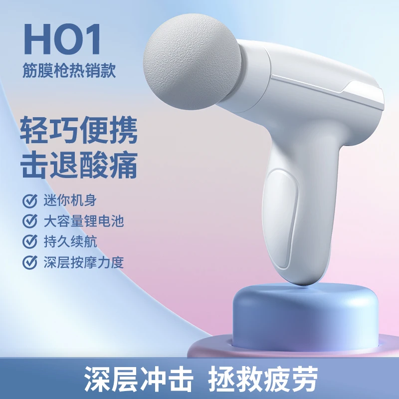 礼品包装筋膜抢3档调节迷你便捷随时携带筋膜抢