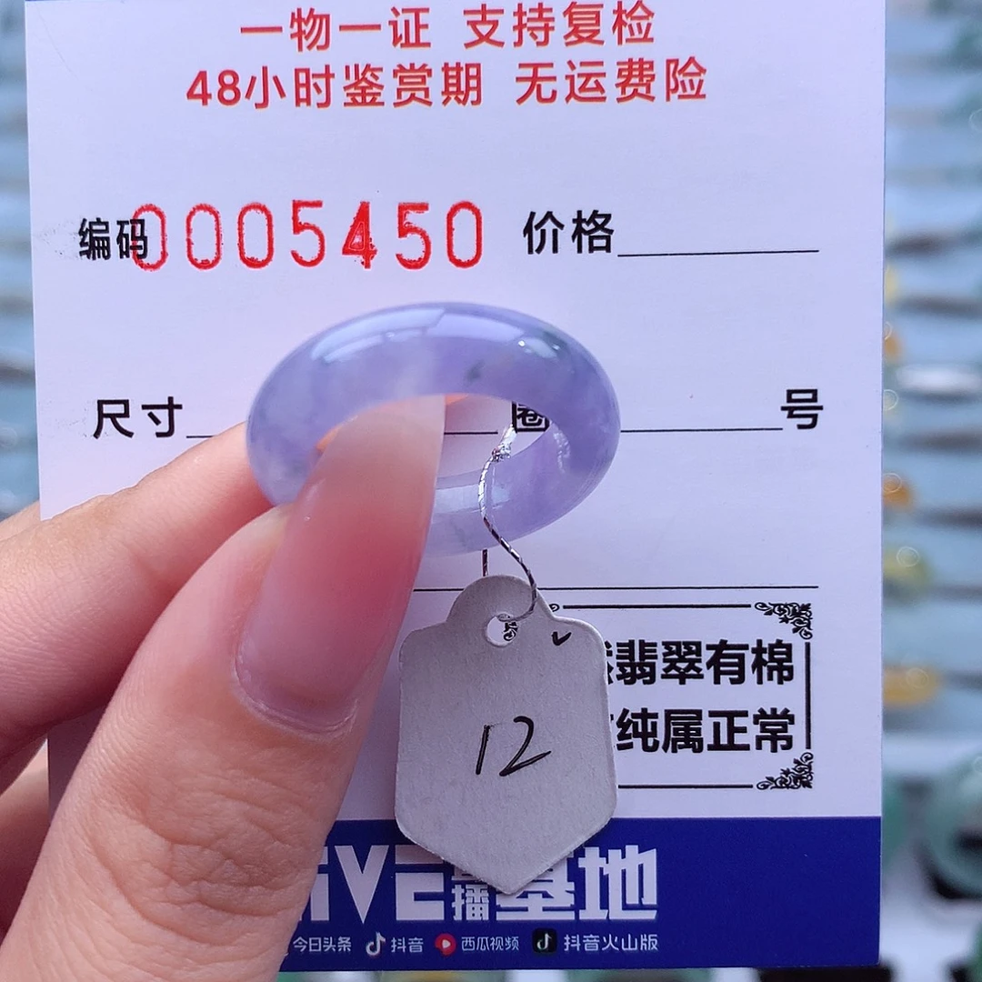 未镶嵌戒指翡翠天然