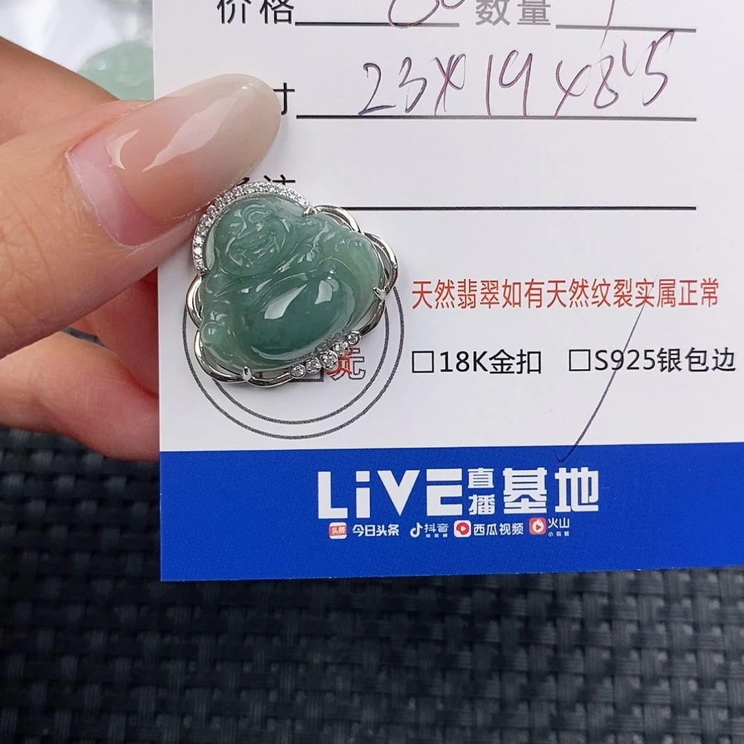 颈饰银S925镶嵌翡翠吊坠