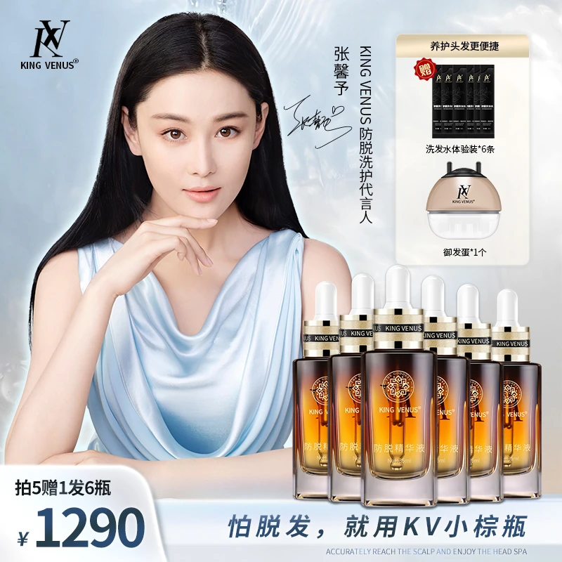 KING VENUS防脱精华液草本植物萃取修护滋养头皮免洗养发精华6瓶