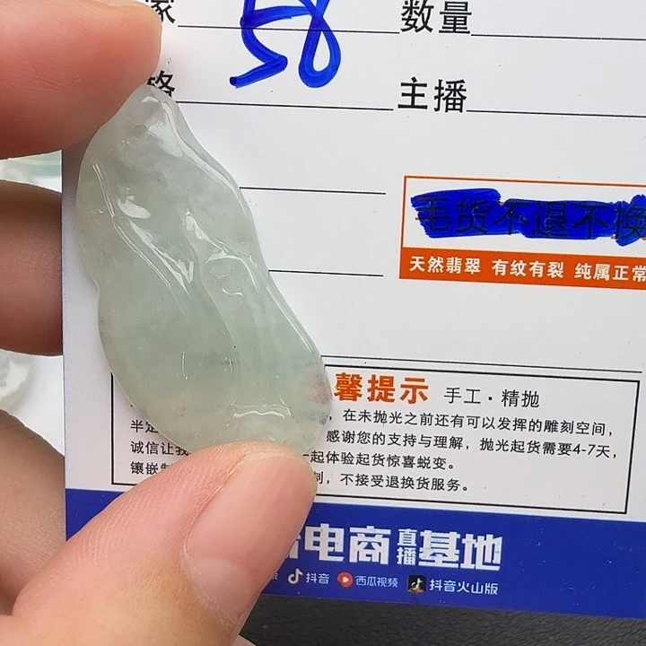 翡翠未镶嵌颈饰无相
