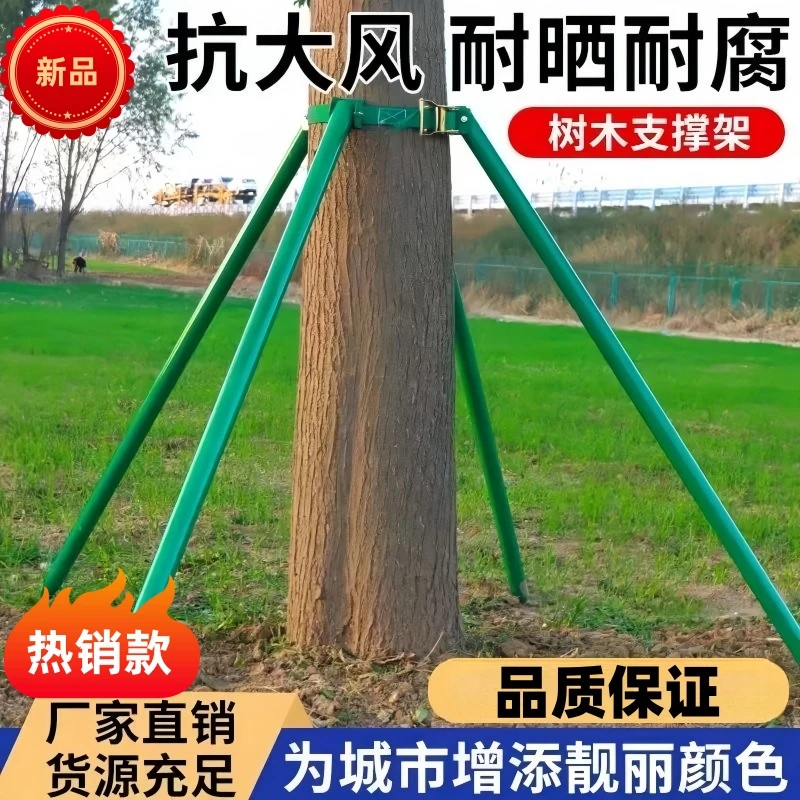 树木支撑杆固定器铁抱箍防风镀锌钢管绿化苗木支撑架树撑树木支撑