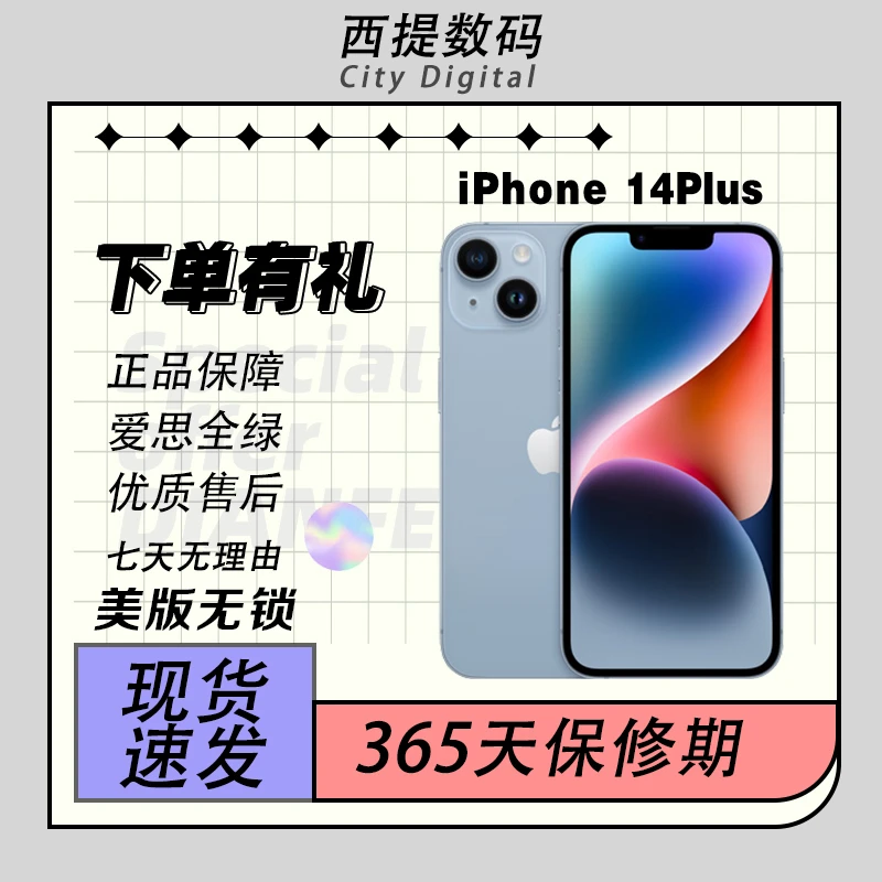 9新 Apple/苹果 苹果二手美版无锁14PLUS