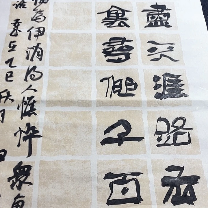书法昨夜西风凋碧树
