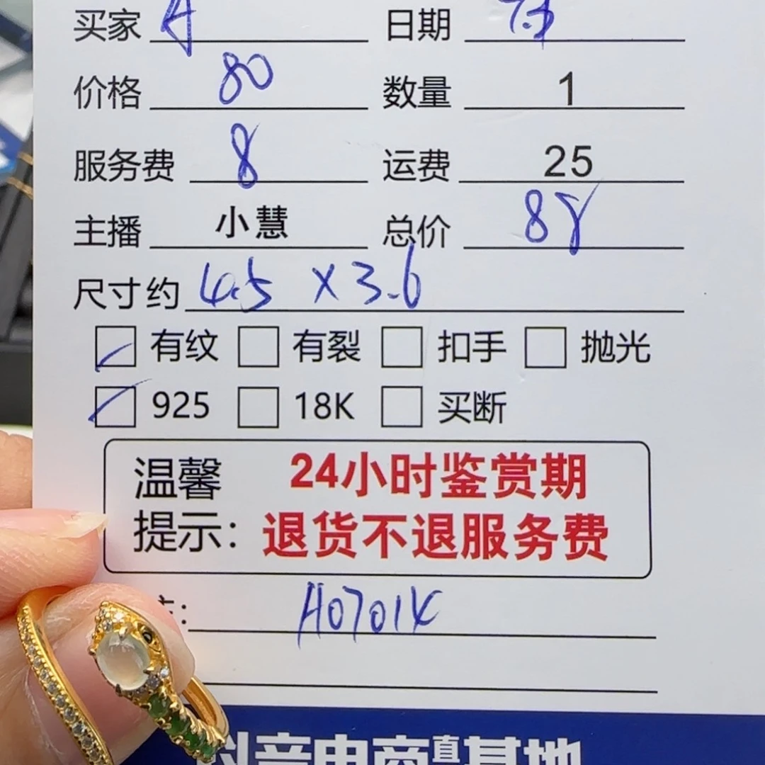 A***a翡翠戒指银S925镶嵌翡翠戒指