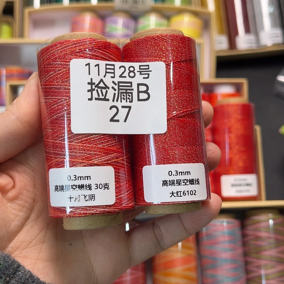 捡漏B27/0.3星空蜡十月➕大红