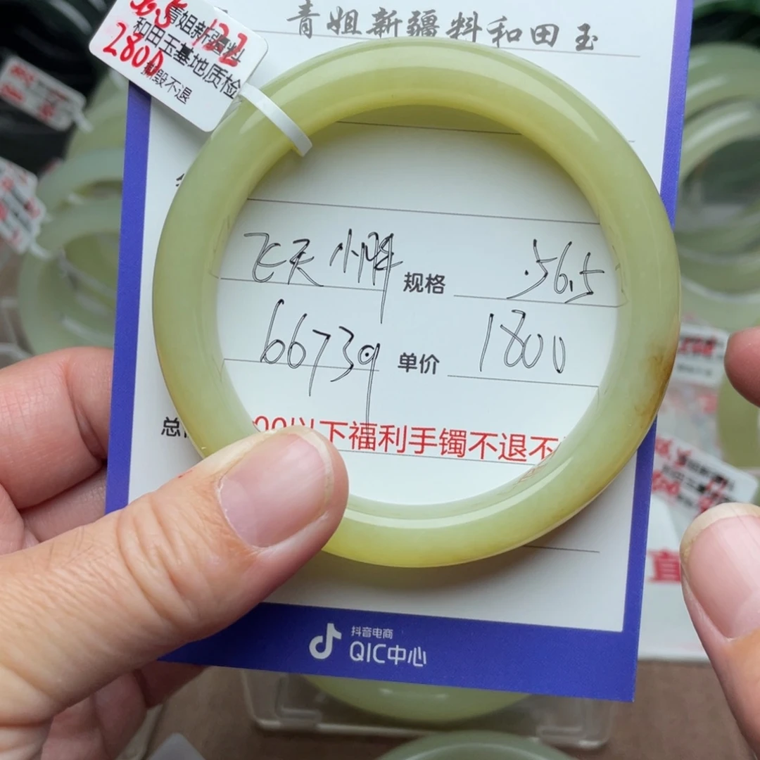 未镶嵌手镯和田玉飞***猫