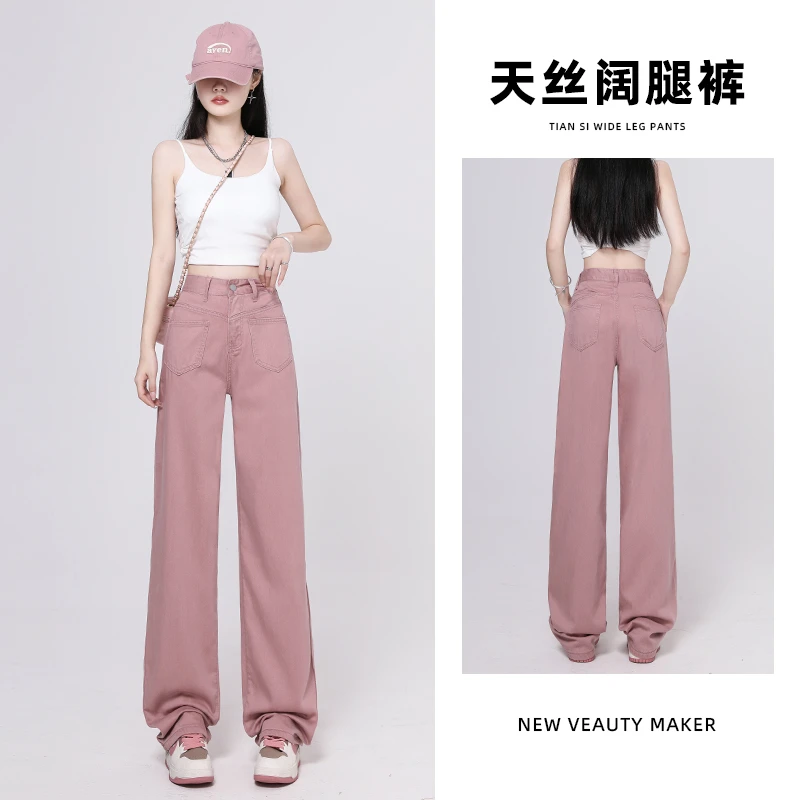 JS968莱赛尔天丝阔腿牛仔裤女2025新款高腰宽松垂感冰丝直筒裤子